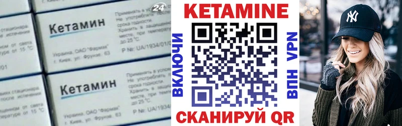 КЕТАМИН VHQ  блэк спрут ссылки  Пойковский 