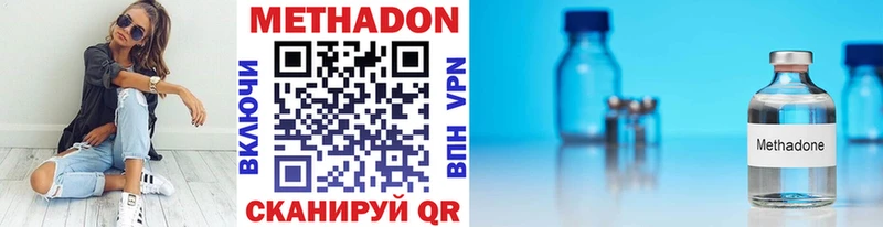 как найти наркотики Пойковский Метадон белоснежный